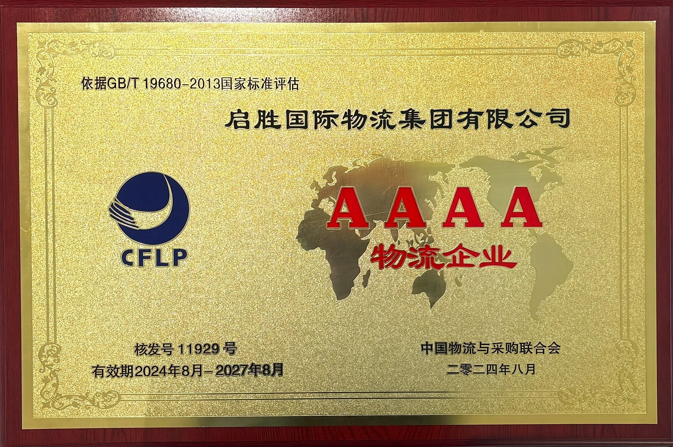 超凡国际 134cdd95ed3efd99a3f9353c1e496d64