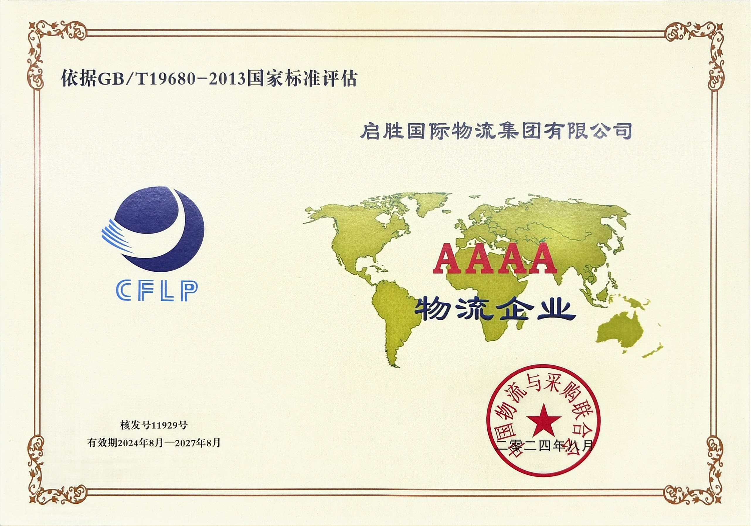 超凡国际 99322d9510bd7c6ea11eb4517f238df1